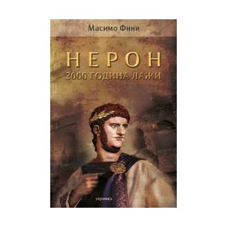 neron ishop online prodaja