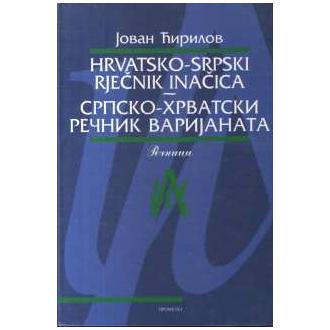 hrvatsko srpski rječnik inačica srpsko hrvatski rečnik varijanata ishop online prodaja