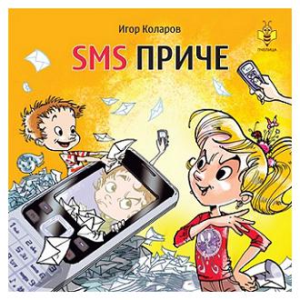 sms priče ishop online prodaja