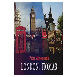 london pomaz ishop online prodaja