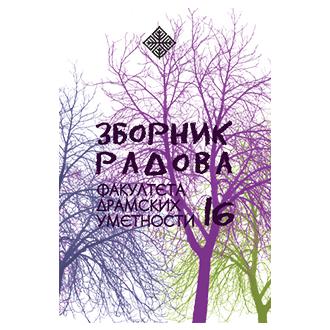 zbornici radova fdu 10 18 ishop online prodaja