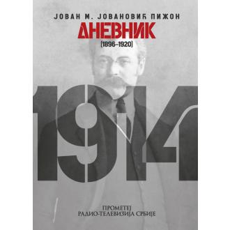 dnevnik 1896 1920 ishop online prodaja