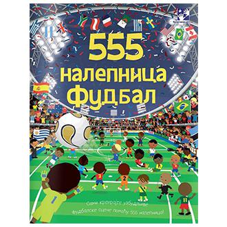 555 nalepnica fudbal ishop online prodaja