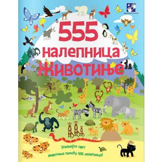 555 nalepnica životinje ishop online prodaja