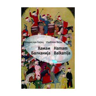 hamam balkanija ishop online prodaja