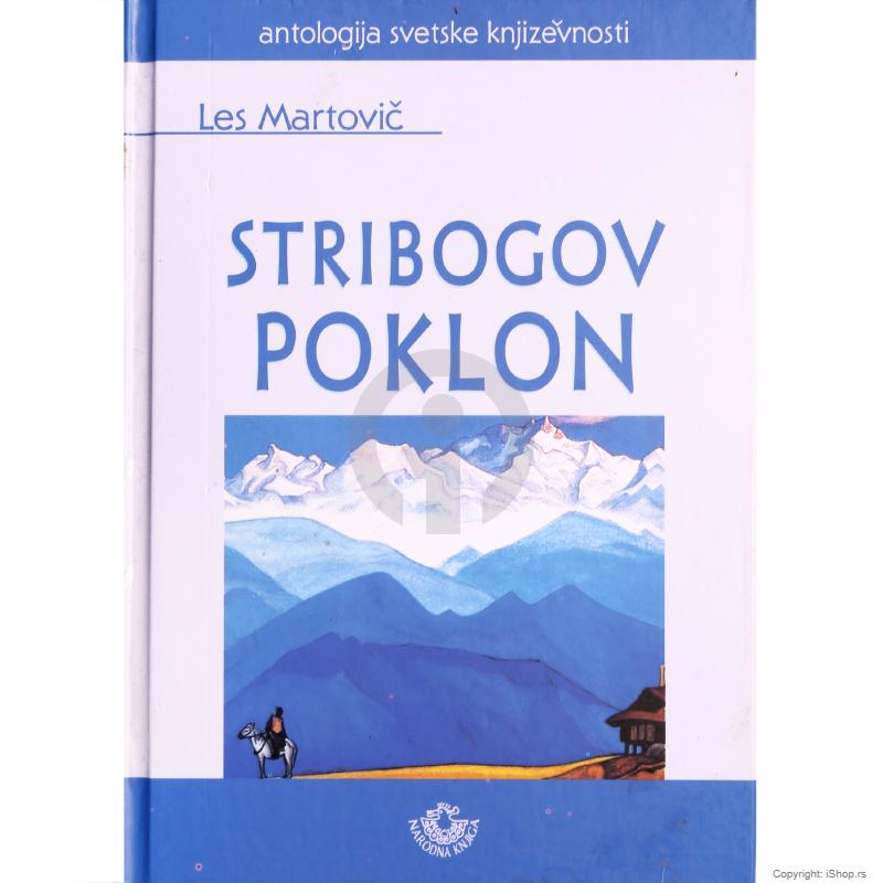 stribogov poklon ishop online prodaja